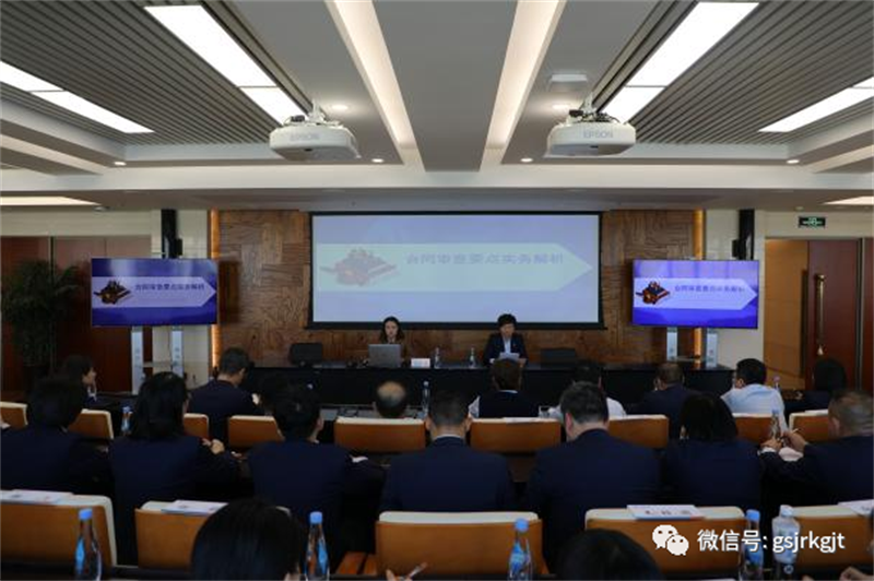 国内买球_买球（中国）
举办合同管理专题培训
