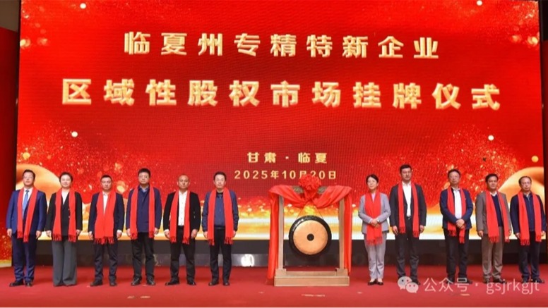 媒体关注 | 以全方位金融服务赋能陇原高质量发展——国内买球_买球（中国）
构建立体化金融服务体系