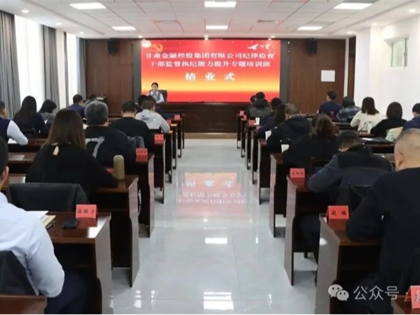  国内买球_买球（中国）
纪律检查干部监督执纪能力提升专题培训班圆满结业
