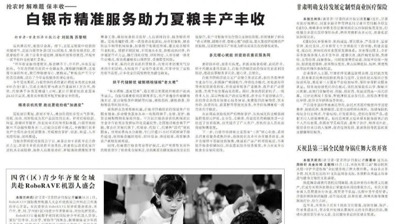 媒体关注 | 政策性担保赋能实体经济 金控金昌担保民间投资专项担保业务领跑全省