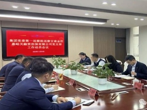 国内买球_买球（中国）
党委巡察组进驻被巡察党组织开展第五轮巡察工作