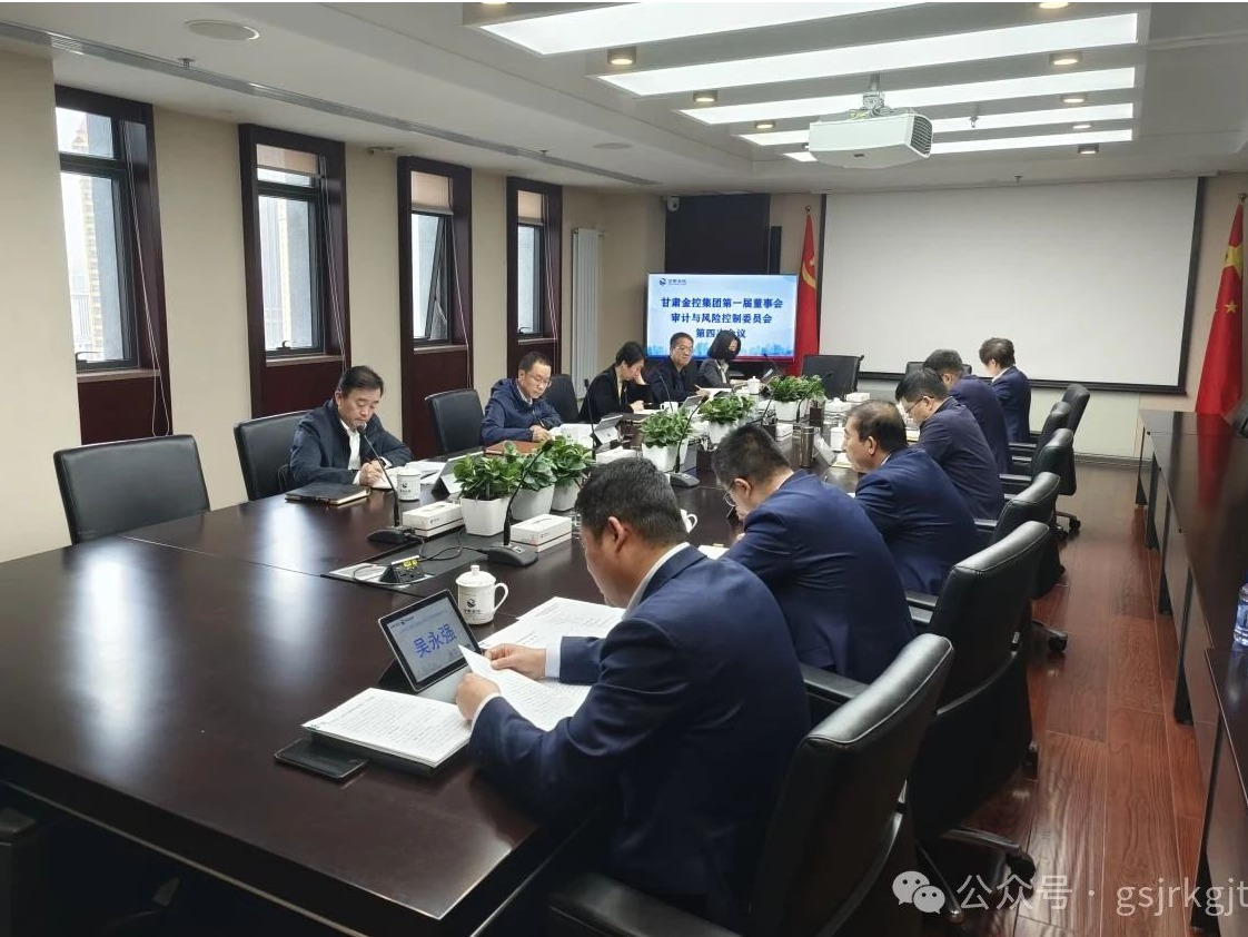 国内买球_买球（中国）
董事会审计与风险控制委员会召开会议并开展调研