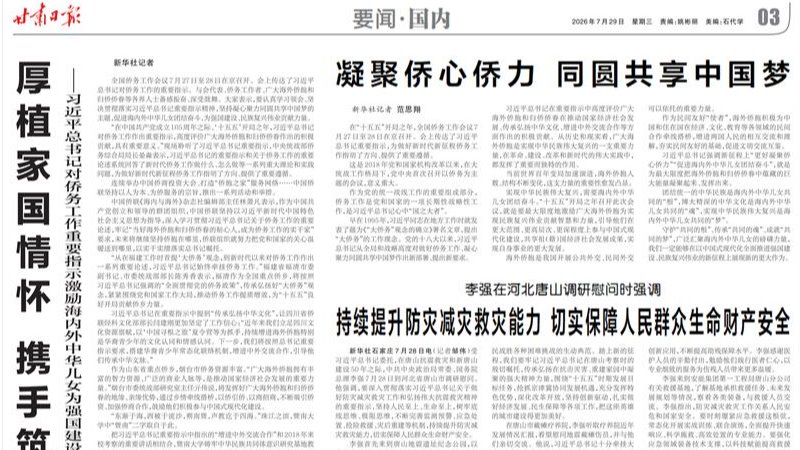 媒体关注 | 国内买球_买球（中国）
上半年新增投融资服务同比增长38.31%