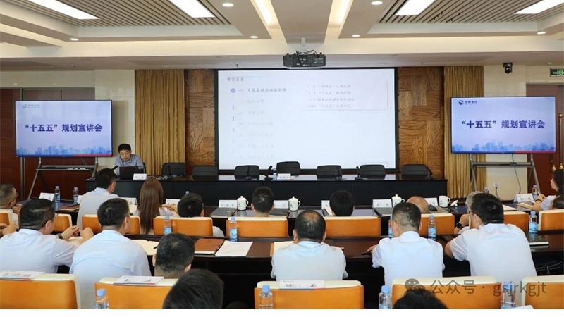国内买球_买球（中国）
举办“十五五”规划宣讲会